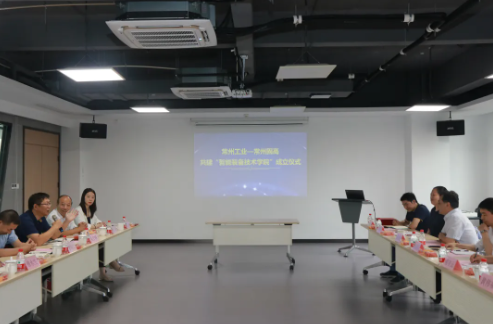 校企合作|固高智能與常州工業(yè)職業(yè)技術(shù)學院共建“智能裝備技術(shù)學院”成立儀式順利舉行